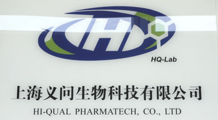 上海义问生物科技 创新引领未来，《广特播报》聚焦前沿生命科学