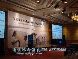 南京专业会议会展服务 从企业活动到医院管理的全方位解决方案