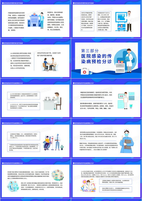 医院感染管理法律法规动态及资源获取指南