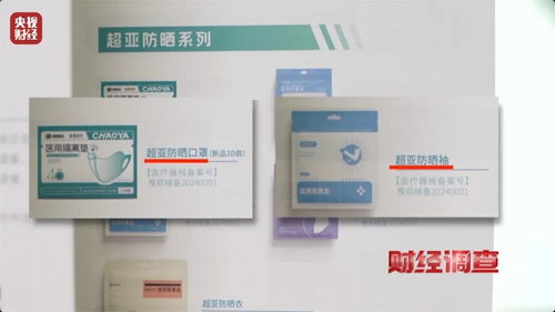 知名药店企业被财经调查曝光，上海生物科技成焦点，你的医保卡是否被薅羊毛？